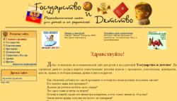 gosudarstvo_detstvo.jpg, 9,3kB gosudarstvo_detstvo.jpg, 9,3kB