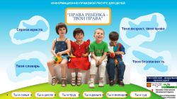 prava_rebenka.jpg, 11kB prava_rebenka.jpg, 11kB
