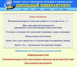 shkolny_kiberavtobus.jpg, 15kB shkolny_kiberavtobus.jpg, 15kB