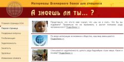 shkolny_kiberavtobus1.jpg, 9,0kB shkolny_kiberavtobus1.jpg, 9,0kB